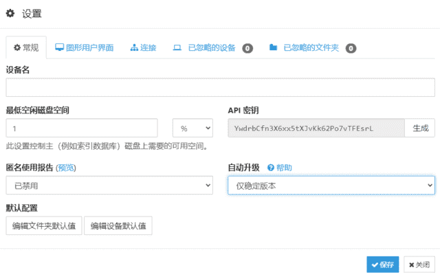 Syncthing(开源文件同步工具) v2.0.2 中文绿色版 Syncthing(开源文件同步工具) v2.0.2 中文绿色版