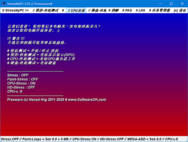 StressMyPC(测试硬件性能工具) v5.66 多语便携版 StressMyPC(测试硬件性能工具) v5.66 多语便携版