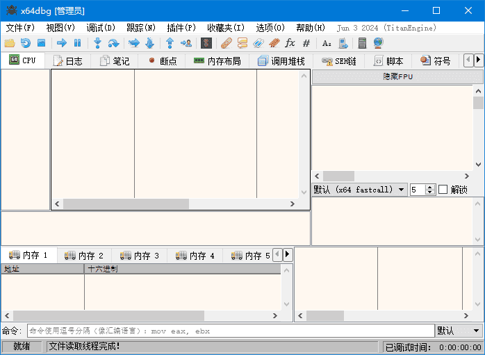 x64dbg(反汇编逆向神器) 2025-08-19_19-40 中文绿色版 x64dbg(反汇编逆向神器) 2025-08-19_19-40 中文绿色版