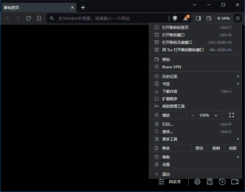 Brave Browser(快速私密网页浏览器) v1.81.136 多语便携版 Brave Browser(快速私密网页浏览器) v1.81.136 多语便携版