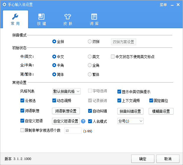 手心输入法(纯净无广告输入法) v3.2.6.1004 最新版 手心输入法(纯净无广告输入法) v3.2.6.1004 最新版