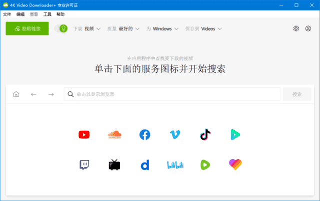 4K Video Downloader+(4K视频下载器) v25.3.0.0219 多语便携版 4K Video Downloader+(4K视频下载器) v25.3.0.0219 多语便携版