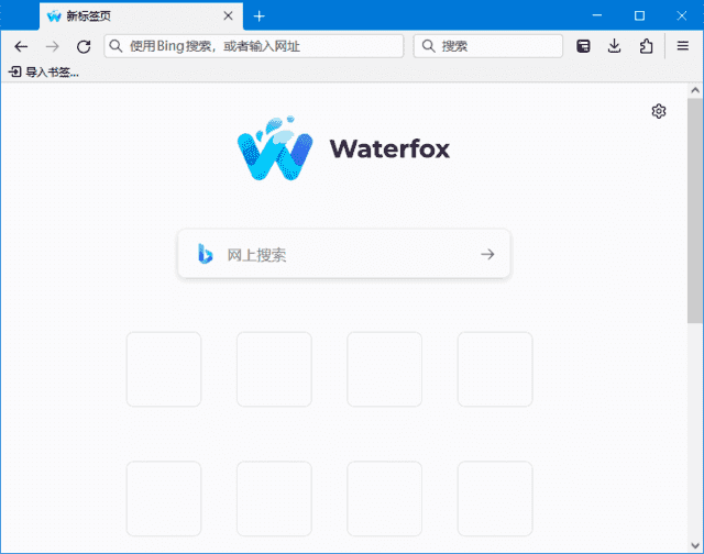 Waterfox(水狐浏览器下载) v6.6.1 / 2022.11 Classic Waterfox(水狐浏览器下载) v6.6.1 / 2022.11 Classic