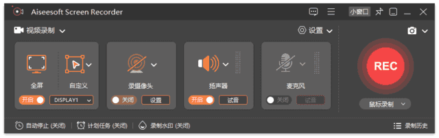 Aiseesoft Screen Recorder(屏幕录制软件) v3.1.30 多语便携版 Aiseesoft Screen Recorder(屏幕录制软件) v3.1.30 多语便携版