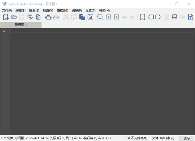 Skylark编辑器(十六进制编辑器) v4.0.16 中文绿色版