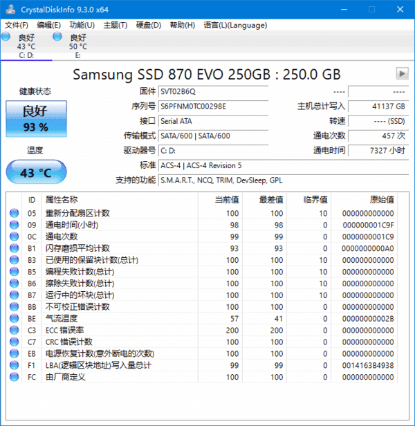 CrystalDiskInfo(硬盘监控工具) v9.7.2 中文绿色版