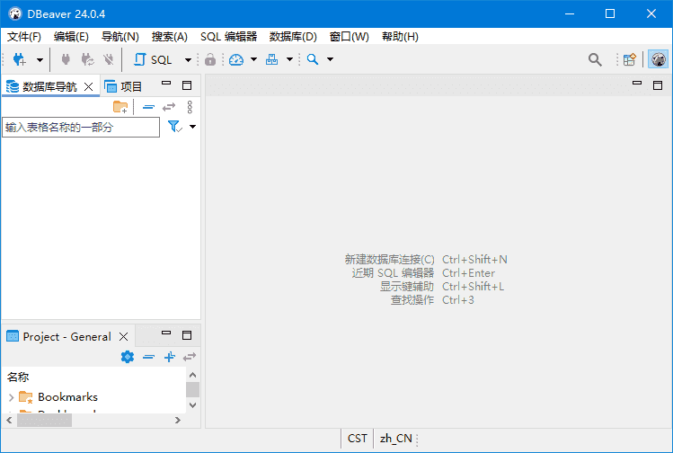 DBeaver(数据库管理工具) v25.2.0 中文绿色版 DBeaver(数据库管理工具) v25.2.0 中文绿色版