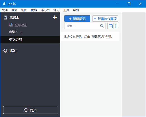 Joplin(开源免费笔记软件) v3.4.10 中文绿色版 Joplin(开源免费笔记软件) v3.4.10 中文绿色版