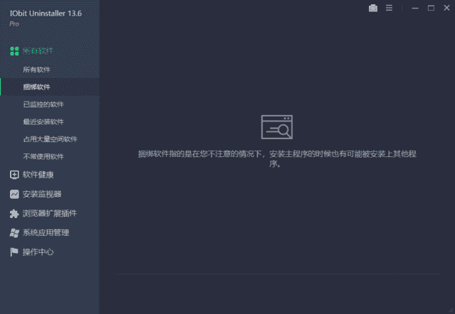 IObit Uninstaller Pro(卸载软件) v15.0.0.8 多语便携版