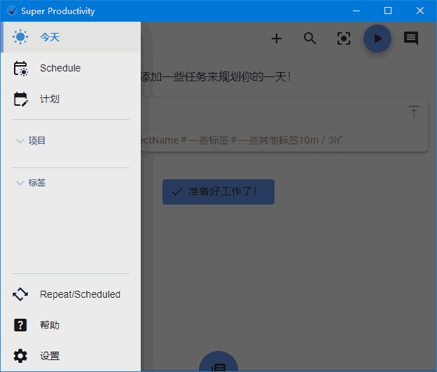 Super Productivity(任务时间管理软件) v14.5.0 中文绿色版 Super Productivity(任务时间管理软件) v14.5.0 中文绿色版