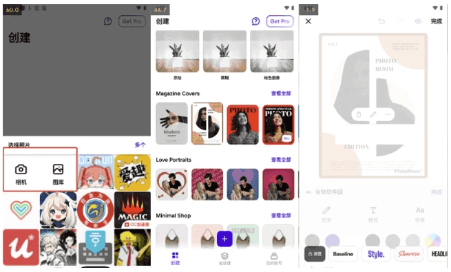 PhotoRoom 照片编辑背景替换工具 v2025.30.02 解锁专业版 PhotoRoom 照片编辑背景替换工具 v2025.30.02 解锁专业版