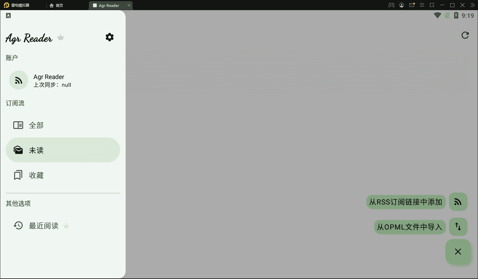 Agr Reader RSS阅读器 v1.9.1 Agr Reader RSS阅读器 v1.9.1
