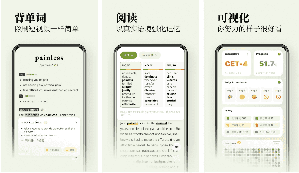 无痛单词 v3.0.0 刷单词记单词，多维数据生成契合你记忆，解锁VIP会员版