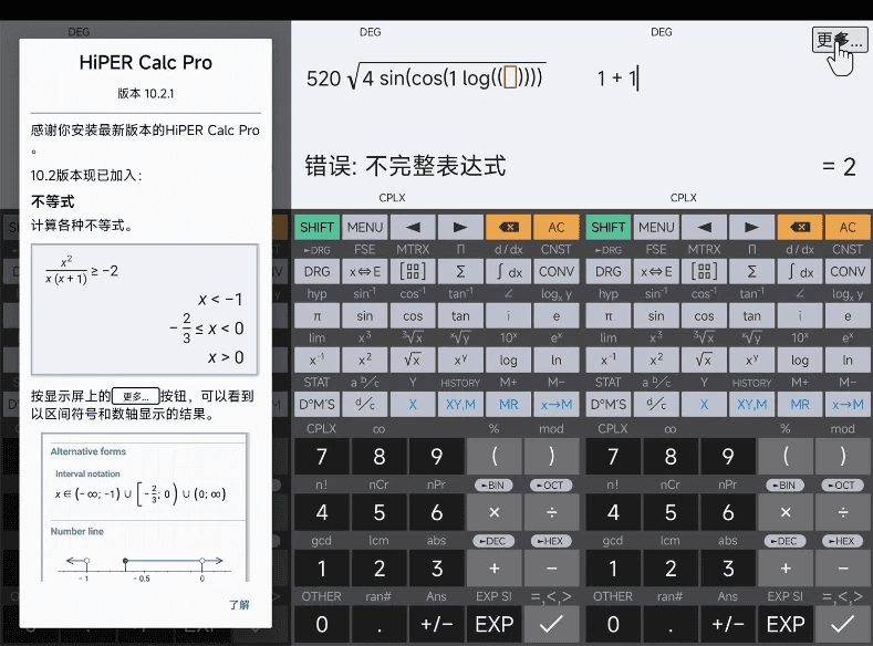 HiPER Calc PRO 方程式图形计算器 v11.2.5 高级版