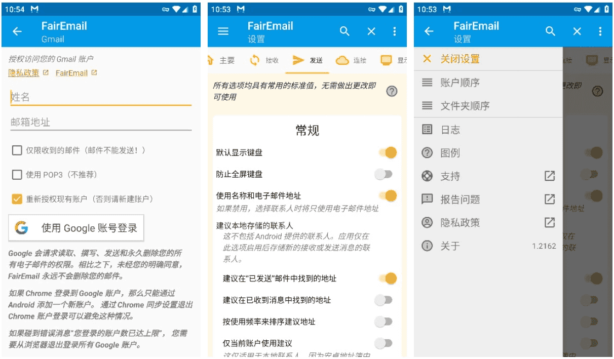 FairEmail 安卓电子邮件 v1.2290