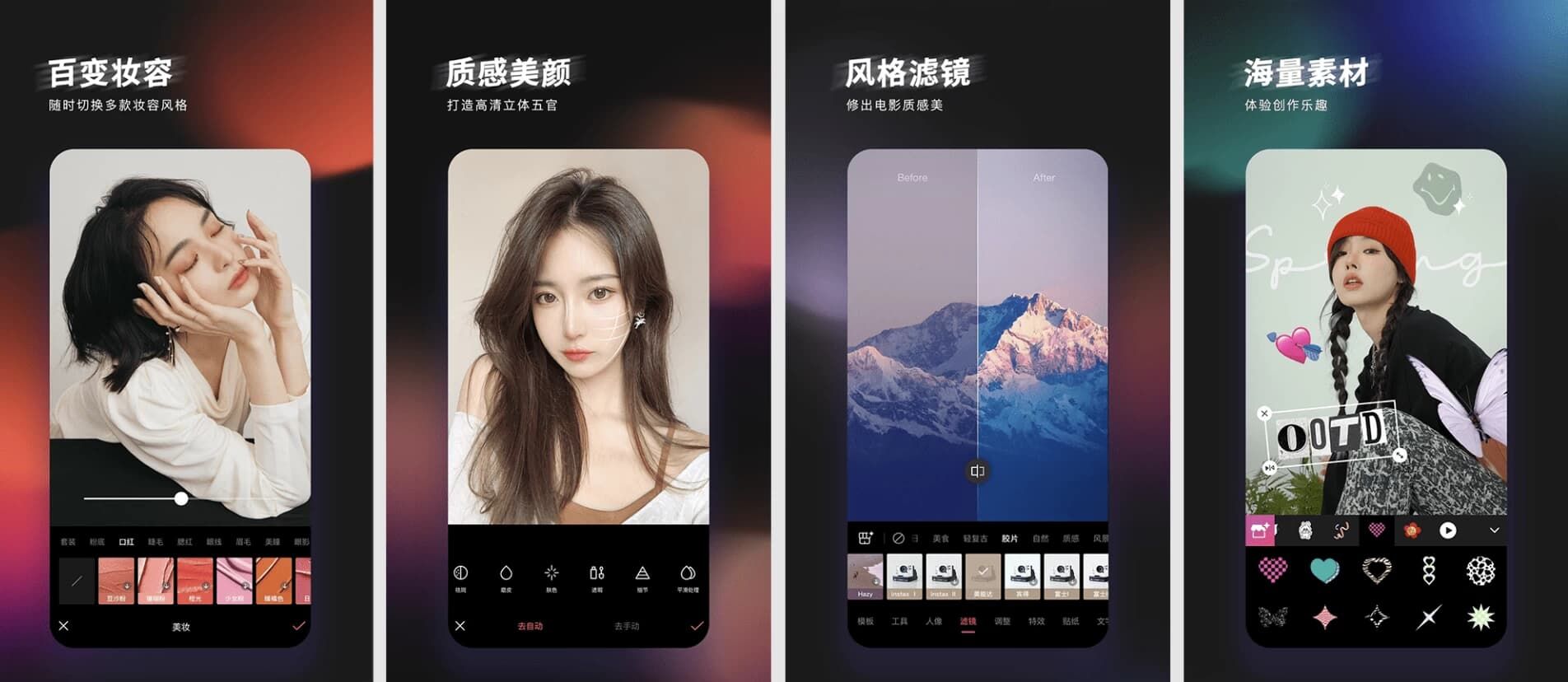EPIK 轻图 v6.1.30 国内专业版，一键P出红人同款