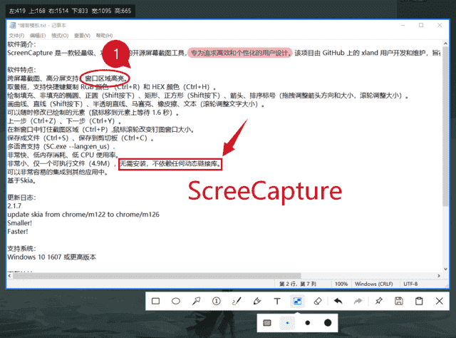 ScreenCapture(轻量级单文件截图工具) v2.3.3 中文绿色版