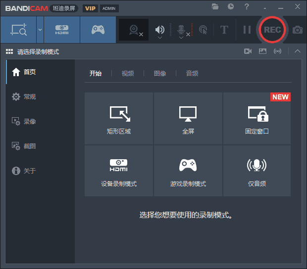Bandicam班迪录屏(高清录屏软件) v8.2.1.2529 多语便携版