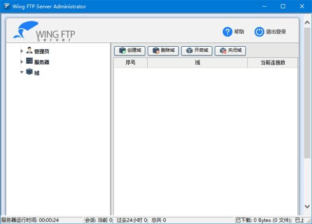 Wing FTP Server Corporate(FTP服务器软件) v8.0.1 最新版