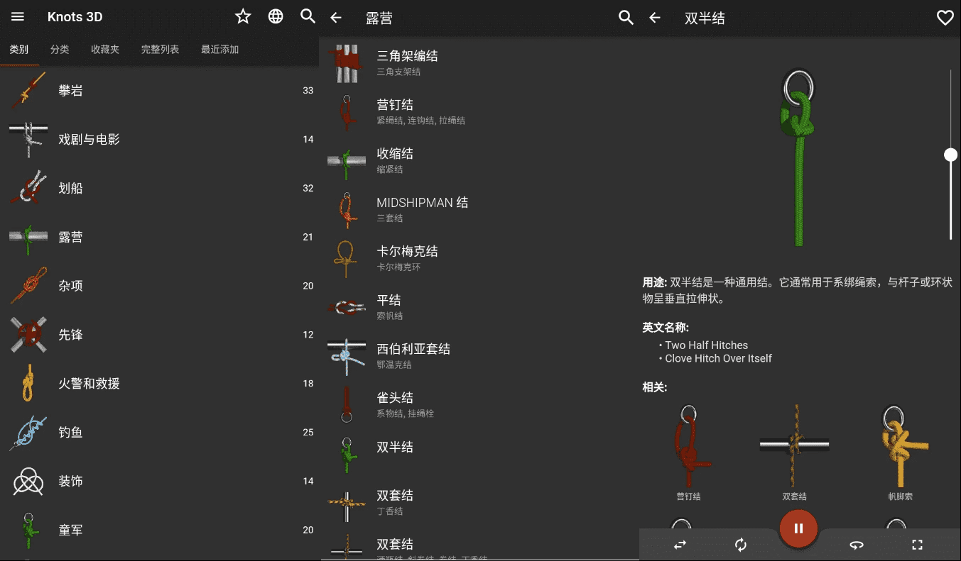 Knots 3D 3D绳结 v10.0.3 高级版