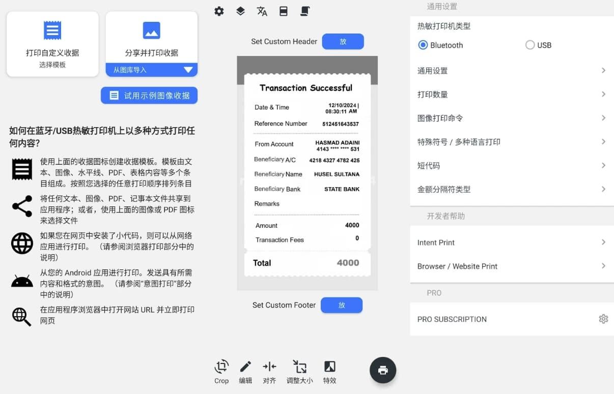 Thermer 蓝牙热敏打印 v6.4.8.8 解锁高级版