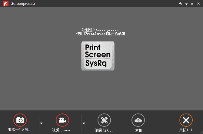 Screenpresso(优秀的截图工具) Pro v2.1.38.0 多语便携版
