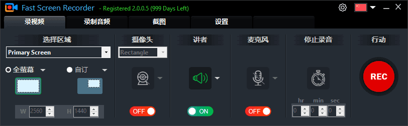 Fast Screen Recorder(屏幕录制软件) v2.1.0.15 多语便携版 Fast Screen Recorder(屏幕录制软件) v2.1.0.15 多语便携版