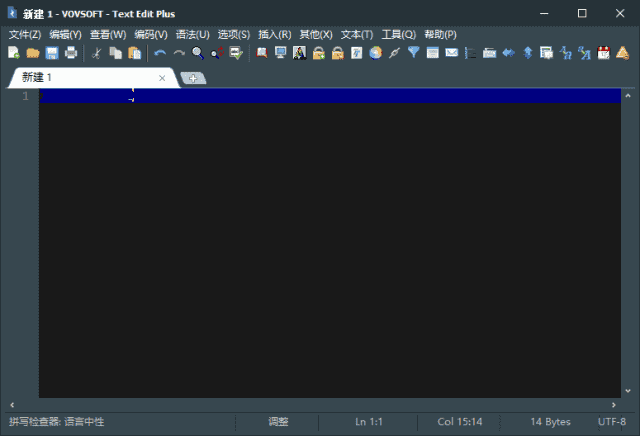 VovSoft Text Edit Plus(文本编辑器) v15.6 多语便携版 VovSoft Text Edit Plus(文本编辑器) v15.6 多语便携版