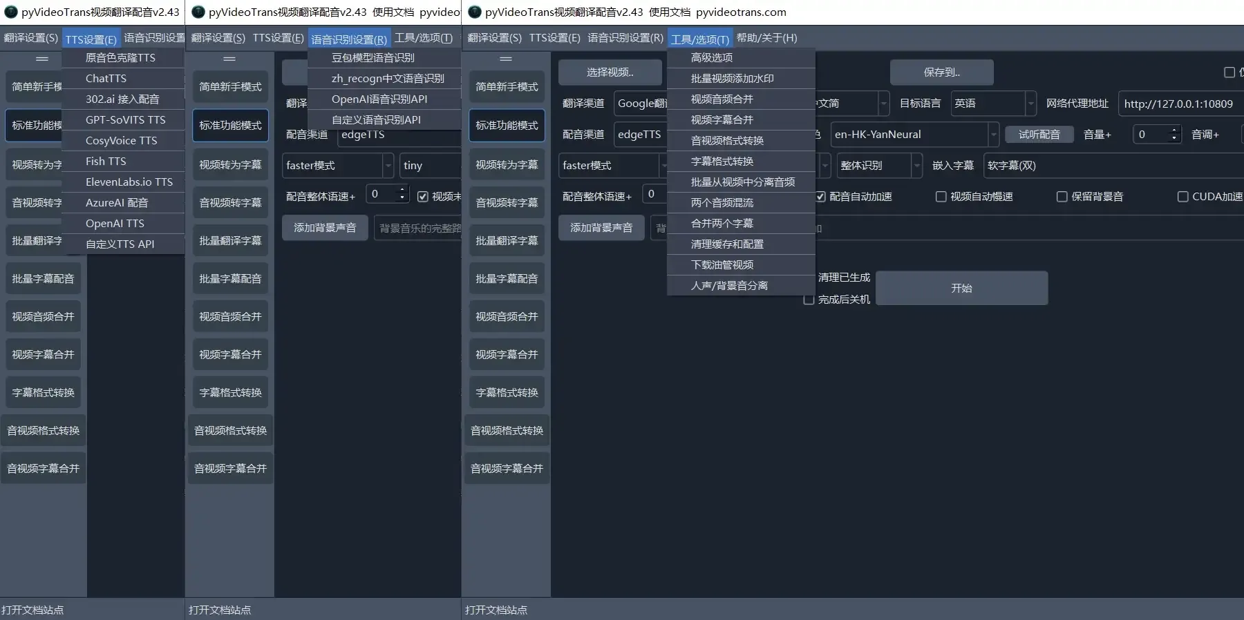 VideoTrans 视频翻译和配音 v3.78 绿色版