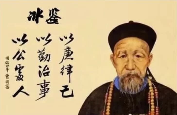 面相识人术《曾国藩冰鉴》原著+视频课 面相识人术《曾国藩冰鉴》原著+视频课