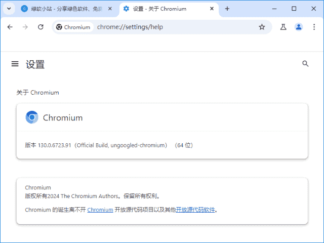Ungoogled-Chromium v139.0.7258.154-1.1 中文绿色版 Ungoogled-Chromium v139.0.7258.154-1.1 中文绿色版