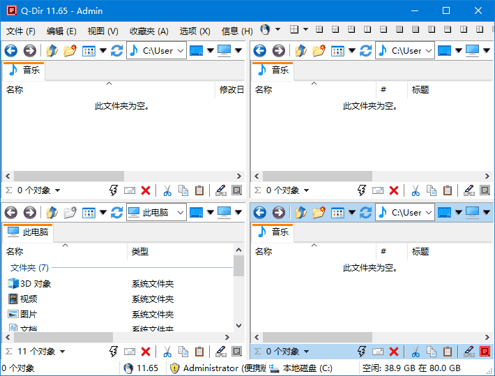 Q-Dir(免费的文件管理器) v12.31 多语便携版 Q-Dir(免费的文件管理器) v12.31 多语便携版