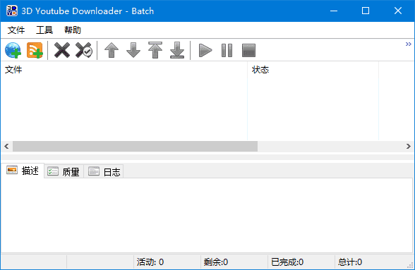 3D Youtube Downloader-Batch(视频下载工具) v2.15.13 多语便携版