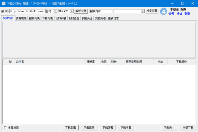 闪豆视频下载器(视频批量下载器) v4.0.0.0-2025.09.03 去升级绿色版 闪豆视频下载器(视频批量下载器) v4.0.0.0-2025.09.03 去升级绿色版