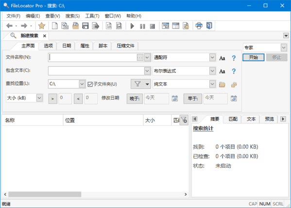 FileLocator Pro(文件搜索工具) v9.3.3530 多语便携版