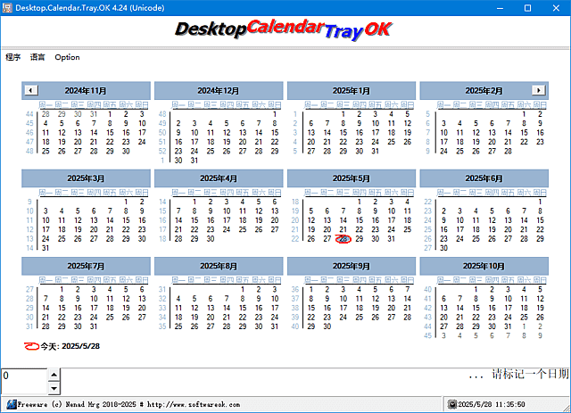 Desktop.Calendar.Tray.OK(桌面日历工具) v4.28 多语便携版