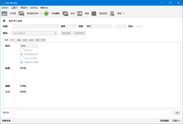 HandBrake(免费视频转码器) v1.10.2 多语便携版 HandBrake(免费视频转码器) v1.10.2 多语便携版