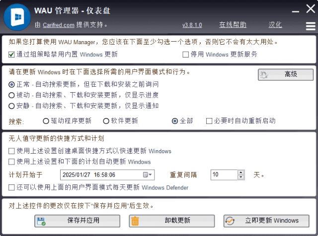 WAU Manager(Windows自动更新管理器) v3.8.5.0 汉化绿色版 WAU Manager(Windows自动更新管理器) v3.8.5.0 汉化绿色版
