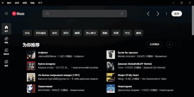 YouTube Music(音乐流媒体服务) v3.11.0 多语便携版