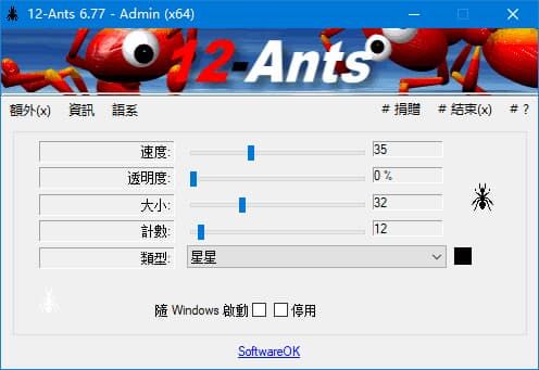 12-Ants(轻量级桌面娱乐工具) v6.77 多语便携版