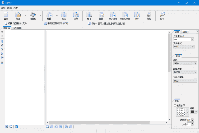 RiDoc(文件扫描处理软件) v5.0.14.22 多语便携版 RiDoc(文件扫描处理软件) v5.0.14.22 多语便携版