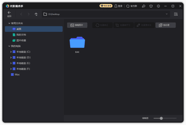 光影魔术手(经典傻瓜修图软件) v4.7.2.1192 最新版 光影魔术手(经典傻瓜修图软件) v4.7.2.1192 最新版