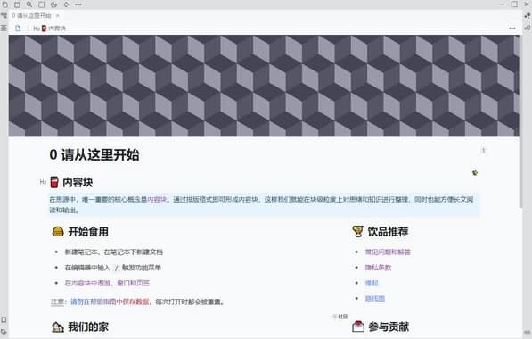 思源笔记 v3.3.2 绿色版 思源笔记 v3.3.2 绿色版