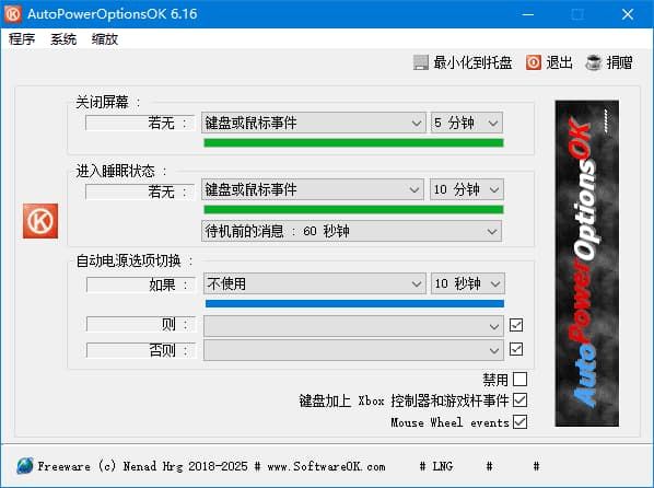 AutoPowerOptionsOK(电源选项定制软件) v6.21 多语便携版 AutoPowerOptionsOK(电源选项定制软件) v6.21 多语便携版
