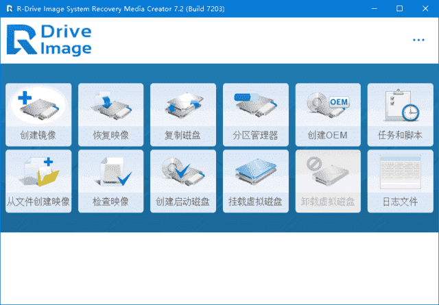 R-Drive Image(磁盘映像备份还原) v7.3.7308 多语便携版 R-Drive Image(磁盘映像备份还原) v7.3.7308 多语便携版