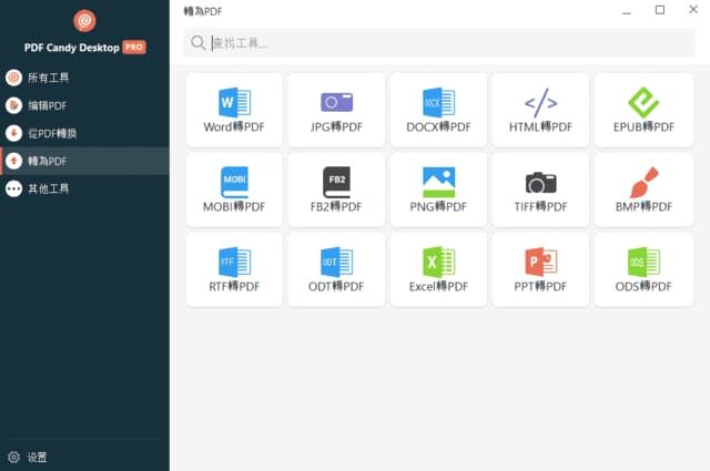 Icecream PDF Candy Desktop(多功能PDF工具) v3.15 多语便携版 Icecream PDF Candy Desktop(多功能PDF工具) v3.15 多语便携版