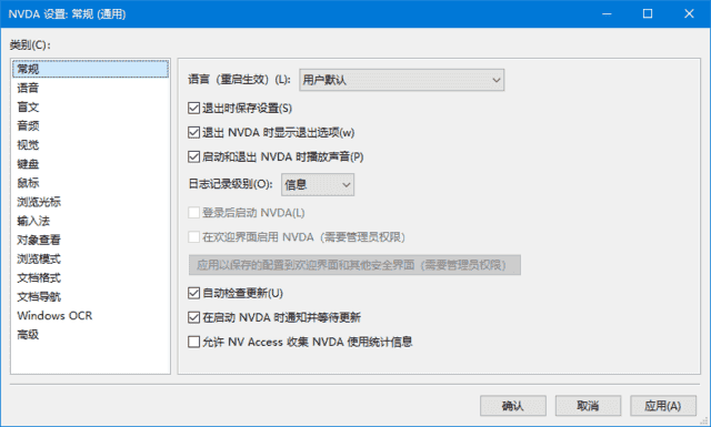 NVDA(免费开源屏幕阅读器) v2025.2 最新版 NVDA(免费开源屏幕阅读器) v2025.2 最新版