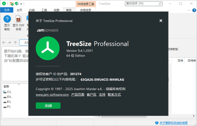 TreeSize(磁盘空间管理工具) Pro v9.6.0.2152 多语便携版 TreeSize(磁盘空间管理工具) Pro v9.6.0.2152 多语便携版