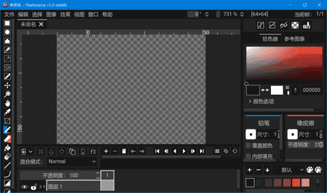 Pixelorama(2D像素艺术设计软件) v1.1.4 中文绿色版 Pixelorama(2D像素艺术设计软件) v1.1.4 中文绿色版