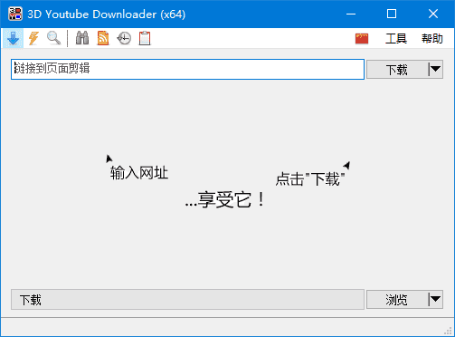 3D Youtube Downloader(视频下载工具) v1.22.10 多语便携版 3D Youtube Downloader(视频下载工具) v1.22.10 多语便携版